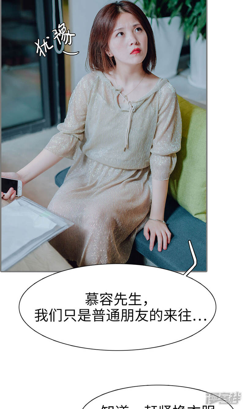 第21话-首席的替嫁新娘-剧能玩（第20张）