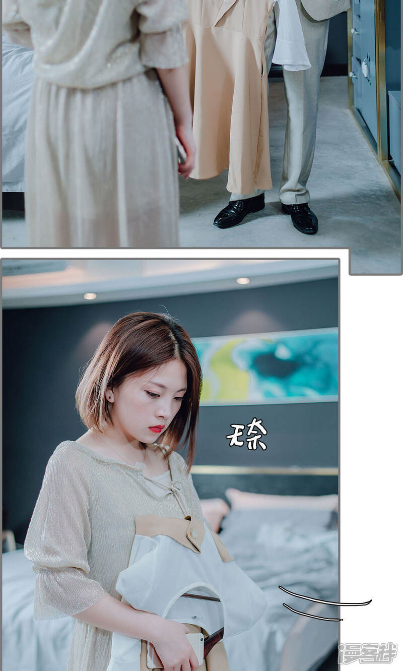 第21话-首席的替嫁新娘-剧能玩（第25张）