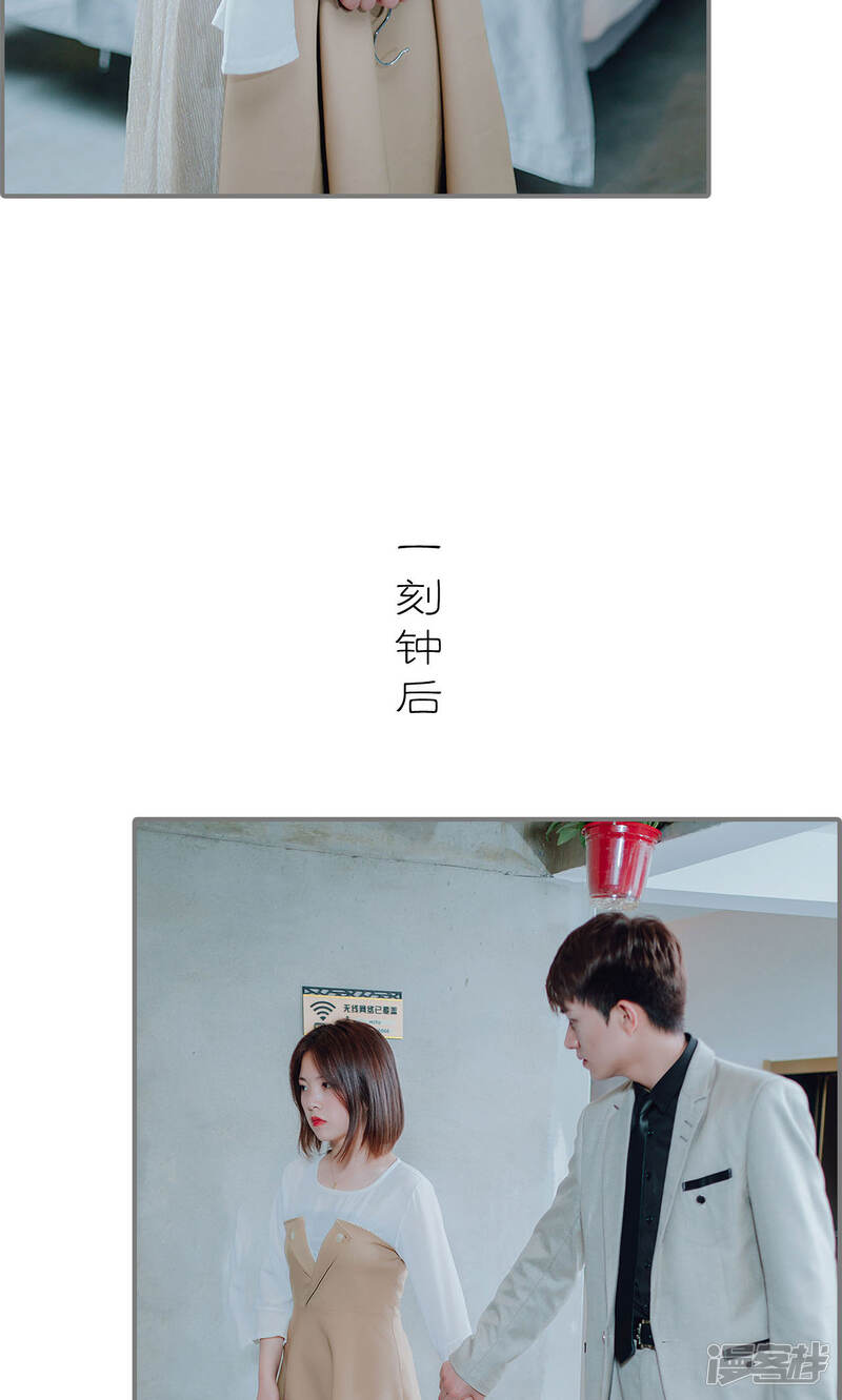 第21话-首席的替嫁新娘-剧能玩（第26张）