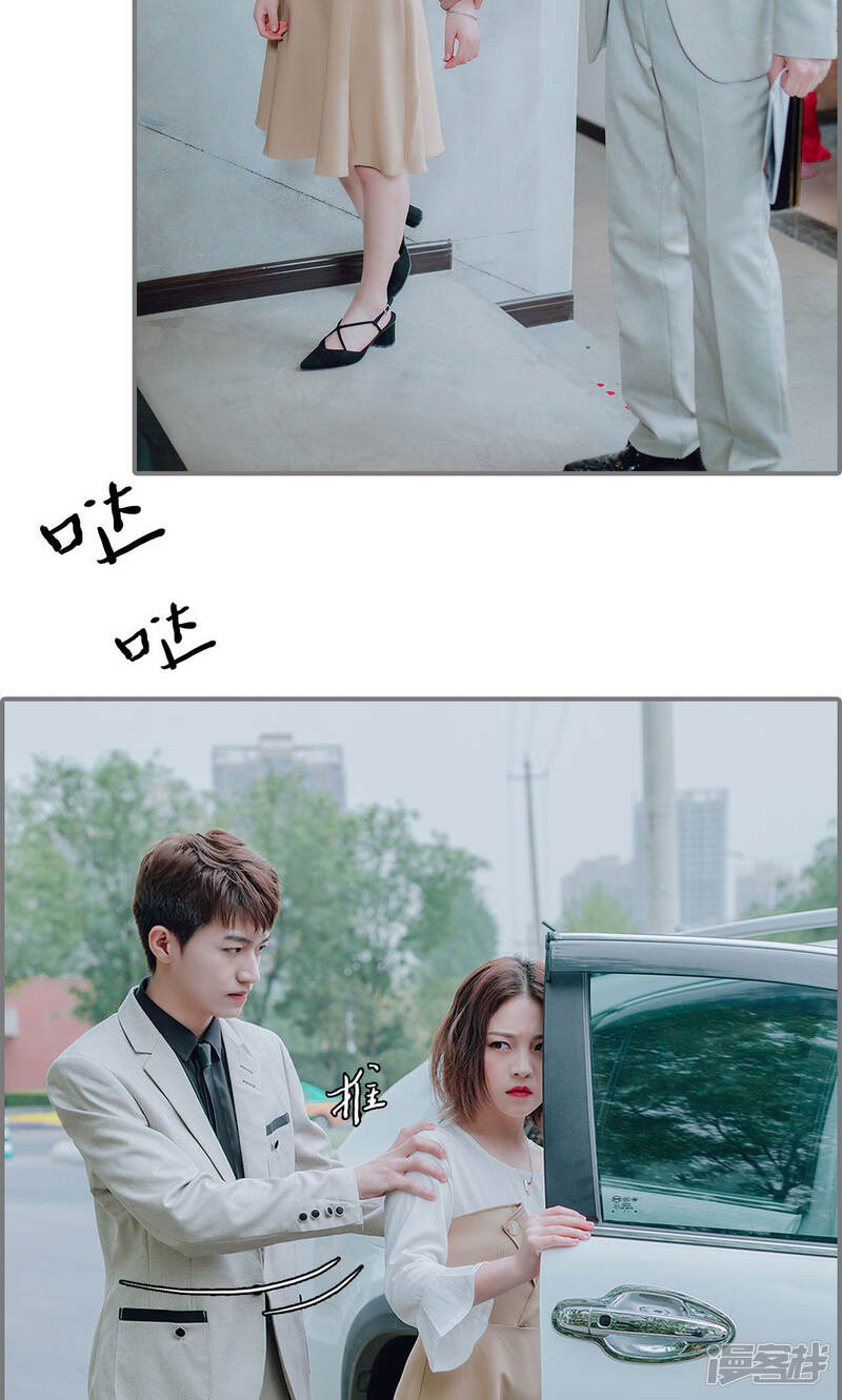 第21话-首席的替嫁新娘-剧能玩（第27张）