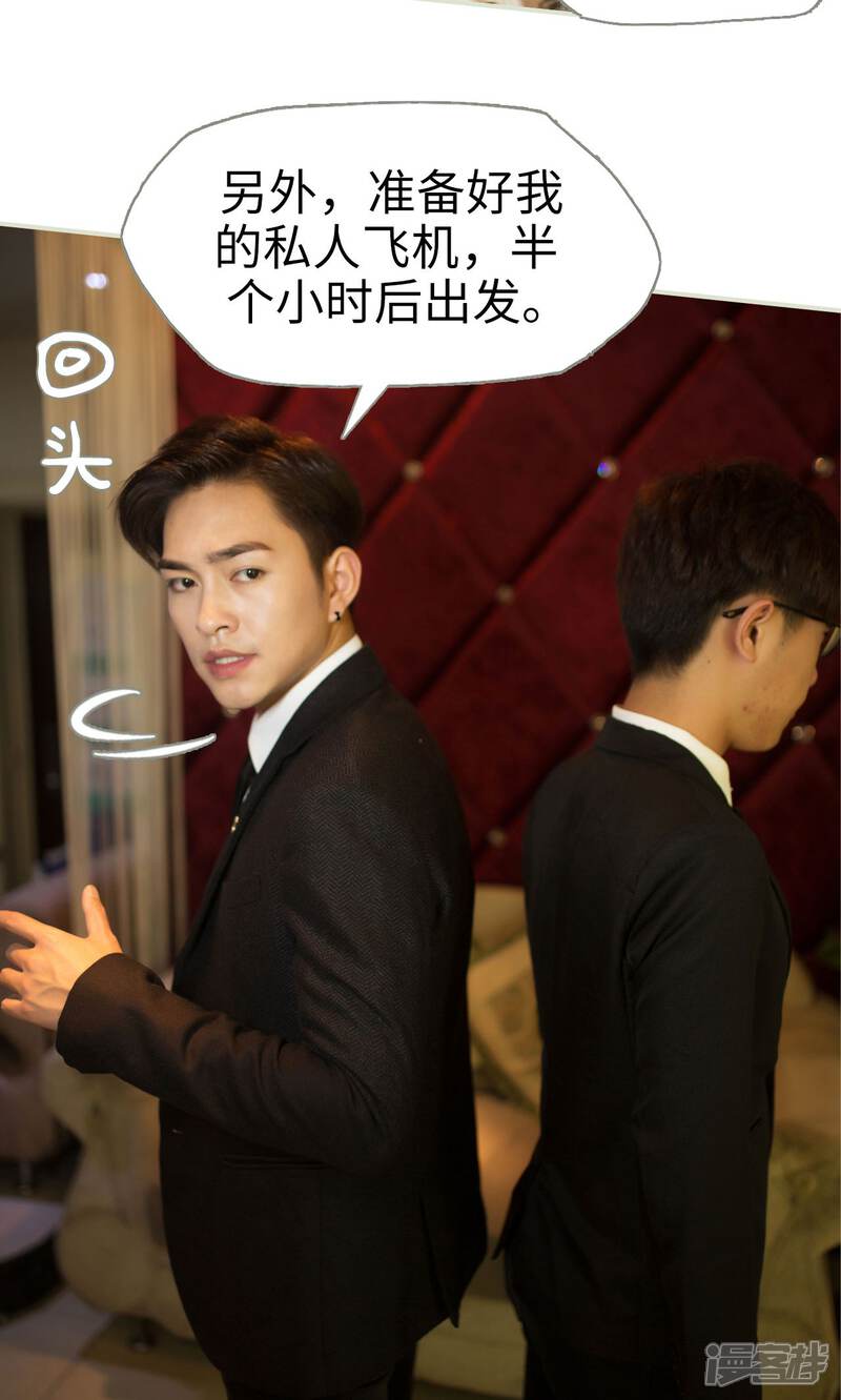 第60话-爵少的天价宝贝-剧能玩（第8张）