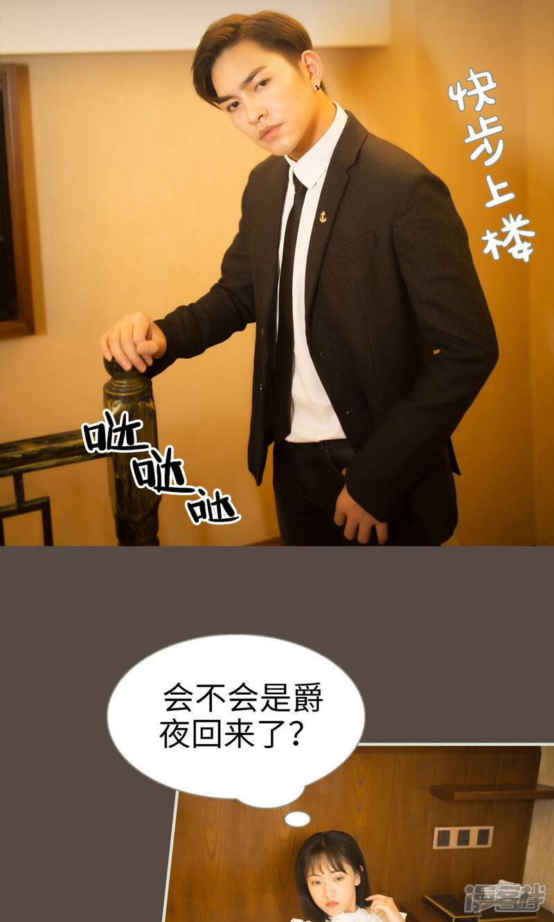 第60话-爵少的天价宝贝-剧能玩（第12张）