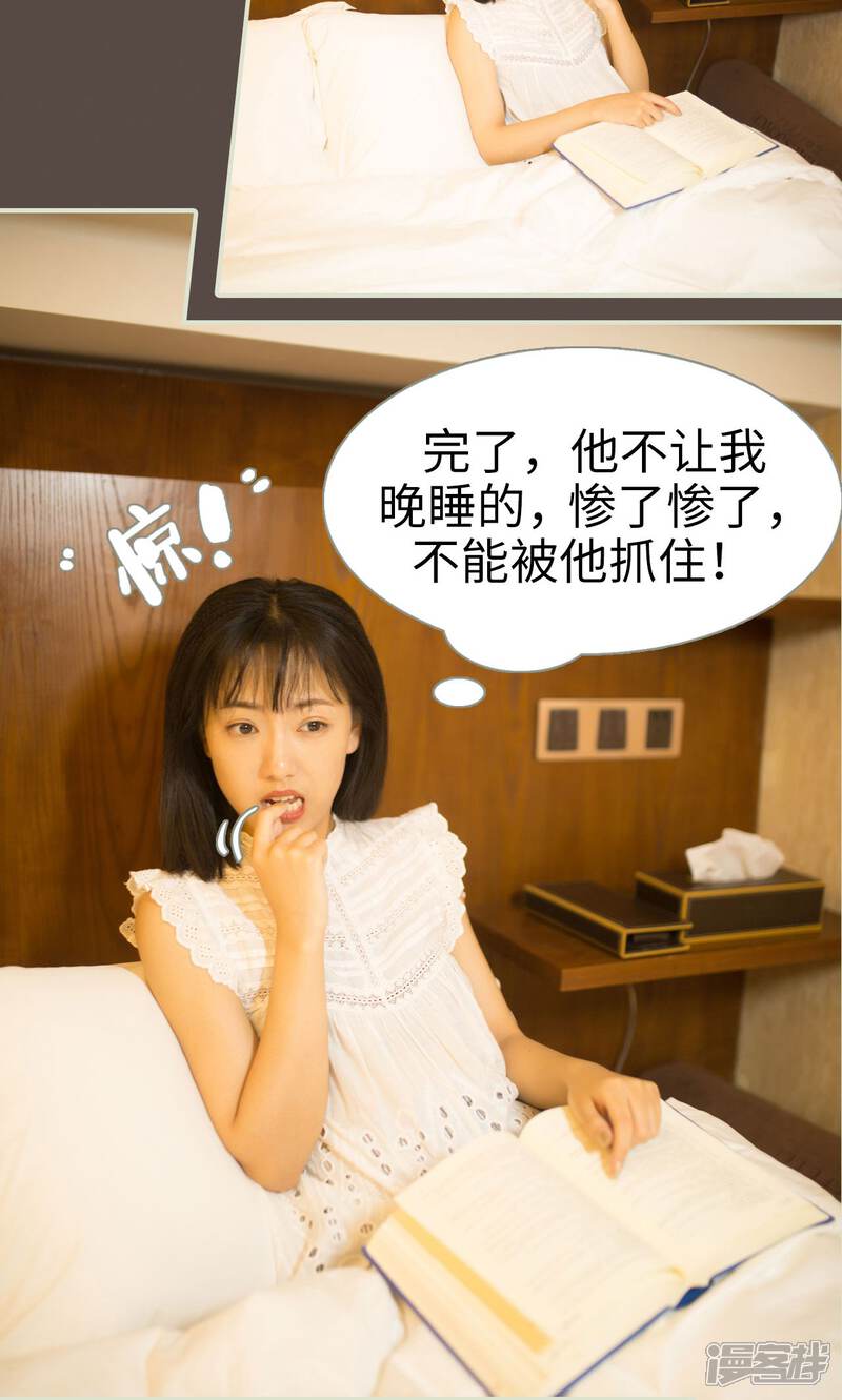 第60话-爵少的天价宝贝-剧能玩（第13张）