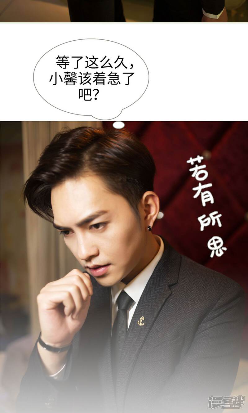 第60话-爵少的天价宝贝-剧能玩（第9张）