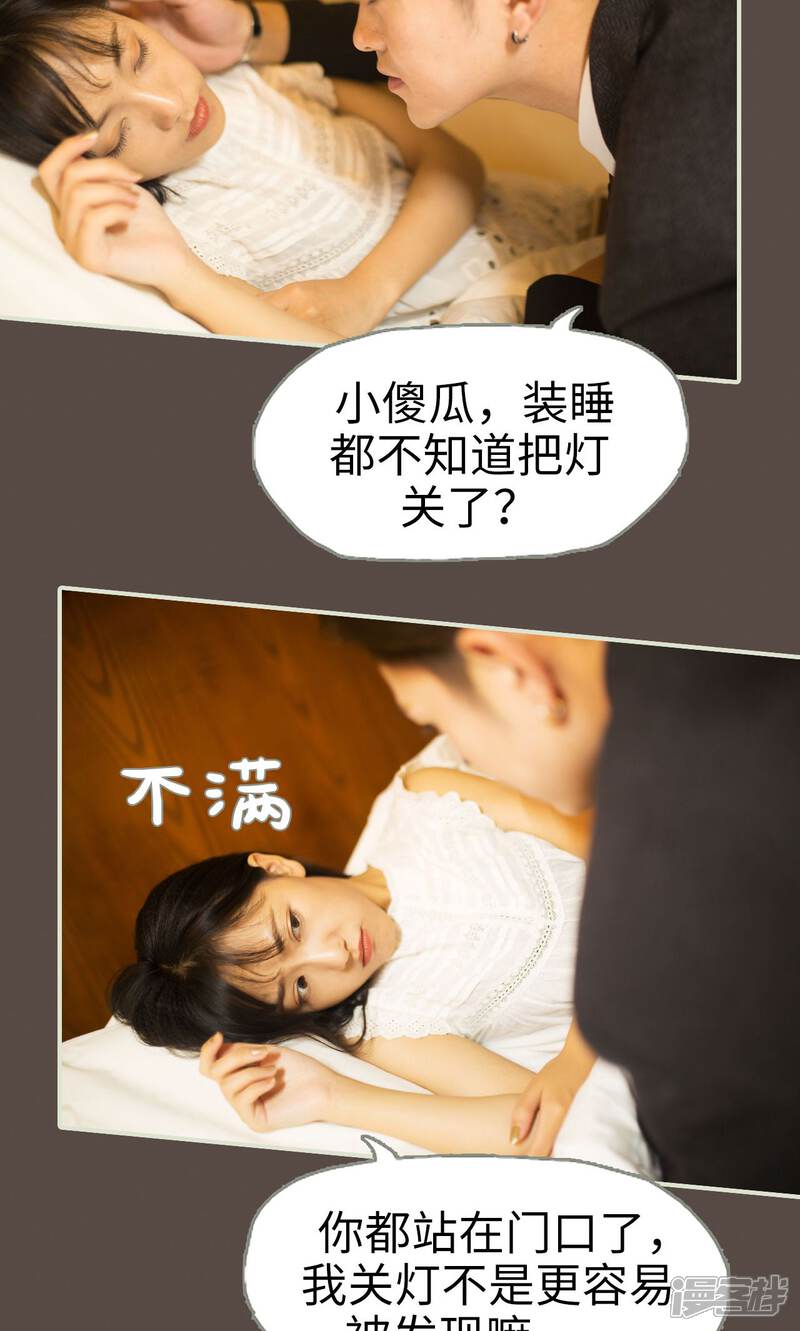 第60话-爵少的天价宝贝-剧能玩（第17张）