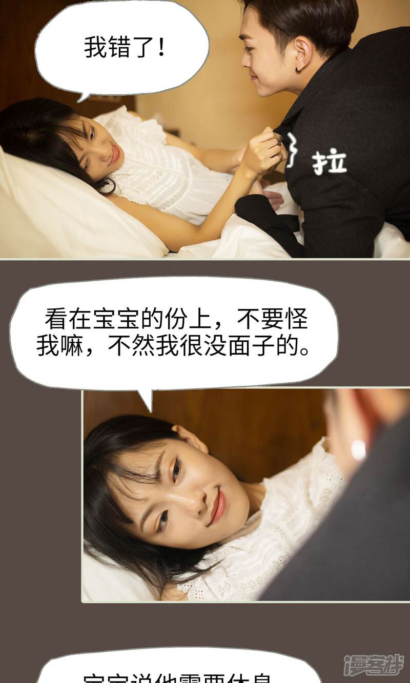 第60话-爵少的天价宝贝-剧能玩（第19张）