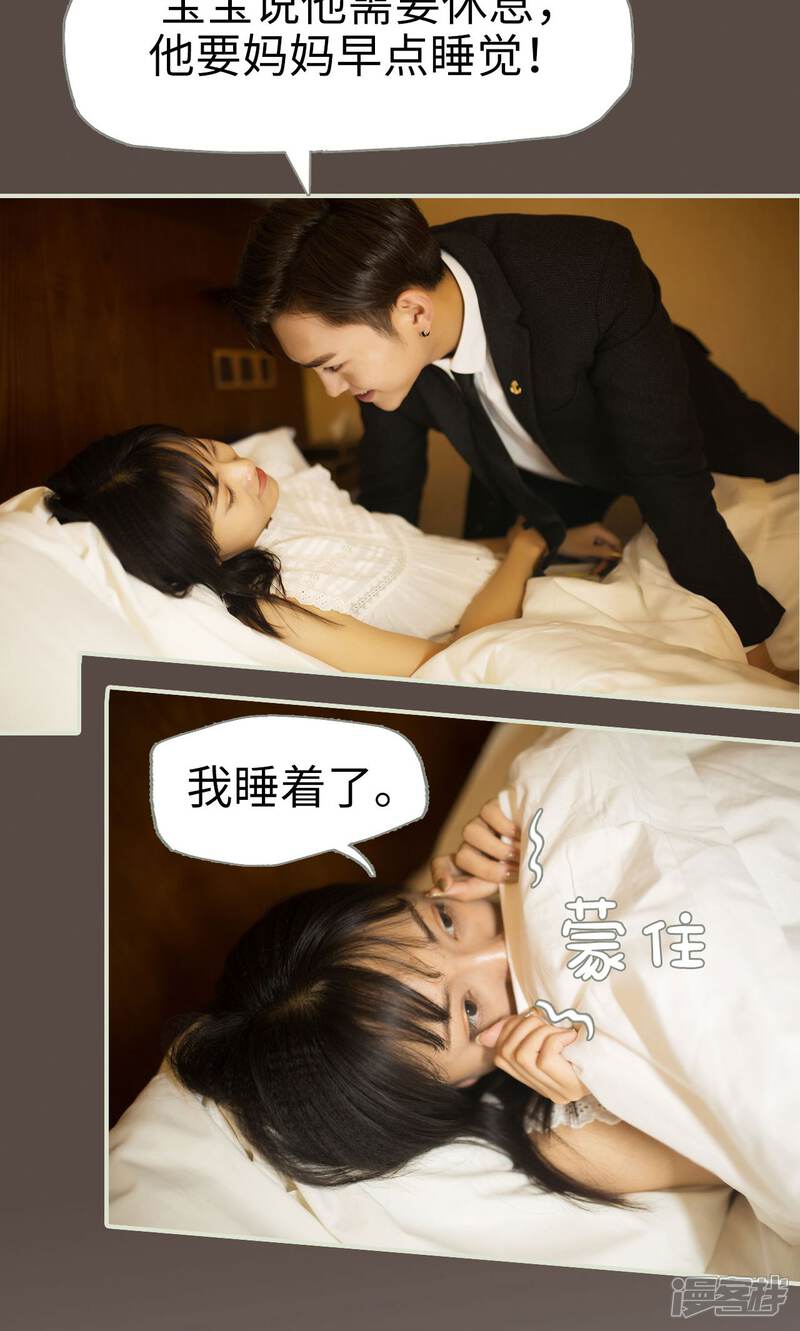 第60话-爵少的天价宝贝-剧能玩（第20张）