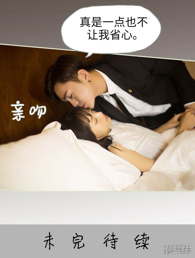 第60话-爵少的天价宝贝-剧能玩（第21张）