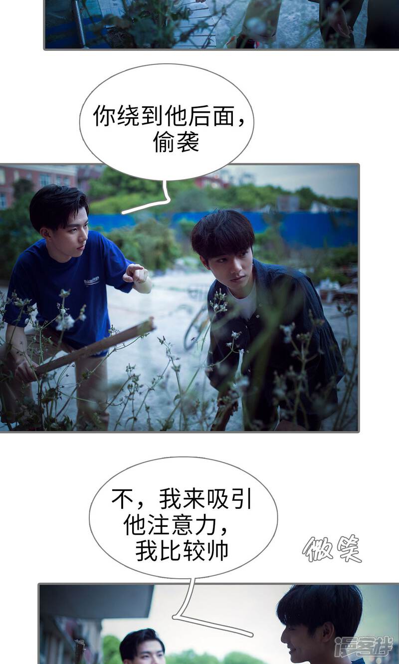 第91话-撩汉小能手-剧能玩（第11张）
