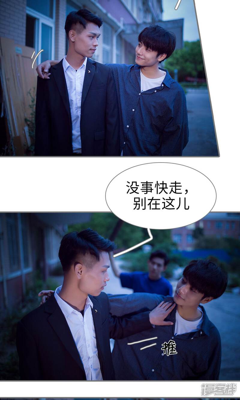 第91话-撩汉小能手-剧能玩（第13张）