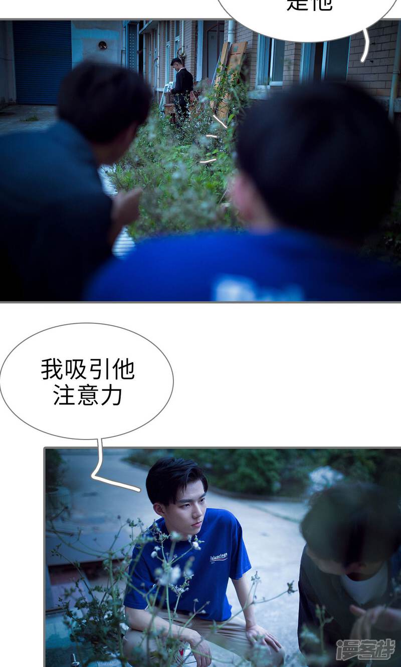 第91话-撩汉小能手-剧能玩（第10张）