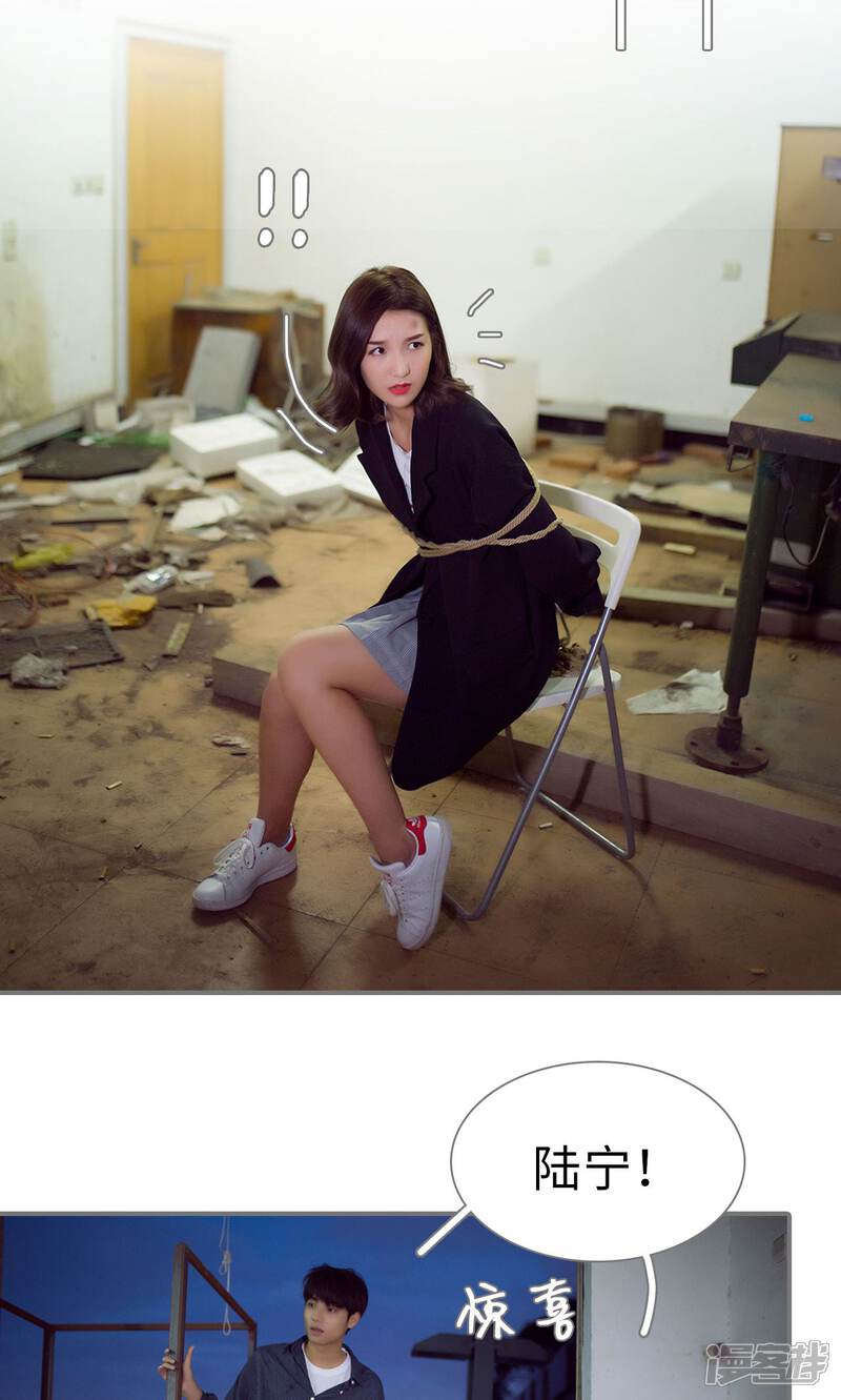 第91话-撩汉小能手-剧能玩（第16张）