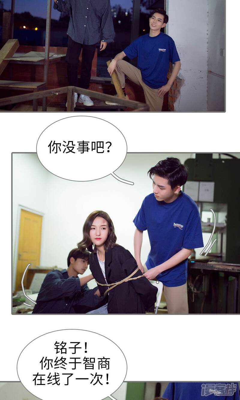 第91话-撩汉小能手-剧能玩（第17张）