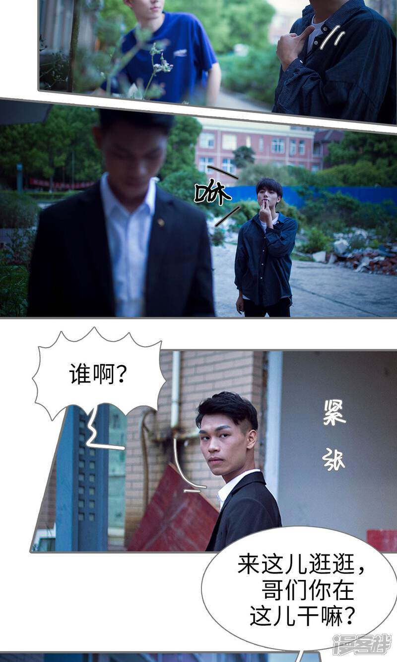 第91话-撩汉小能手-剧能玩（第12张）