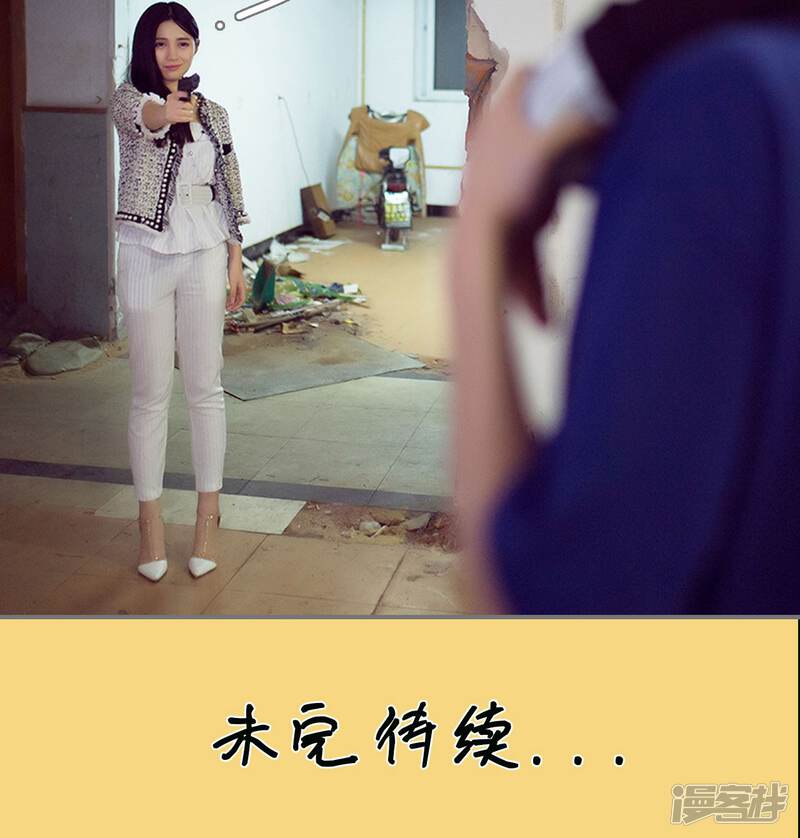 第91话-撩汉小能手-剧能玩（第20张）