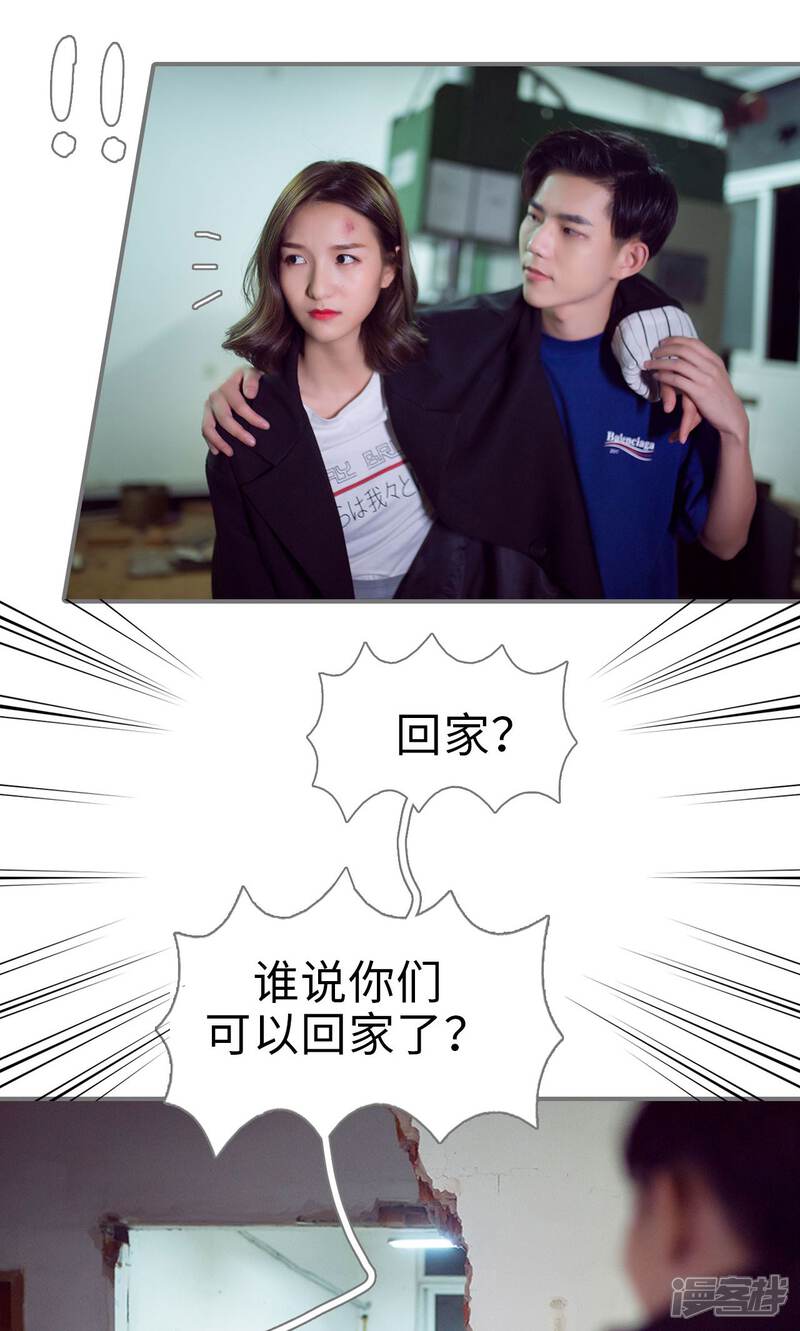 第91话-撩汉小能手-剧能玩（第19张）