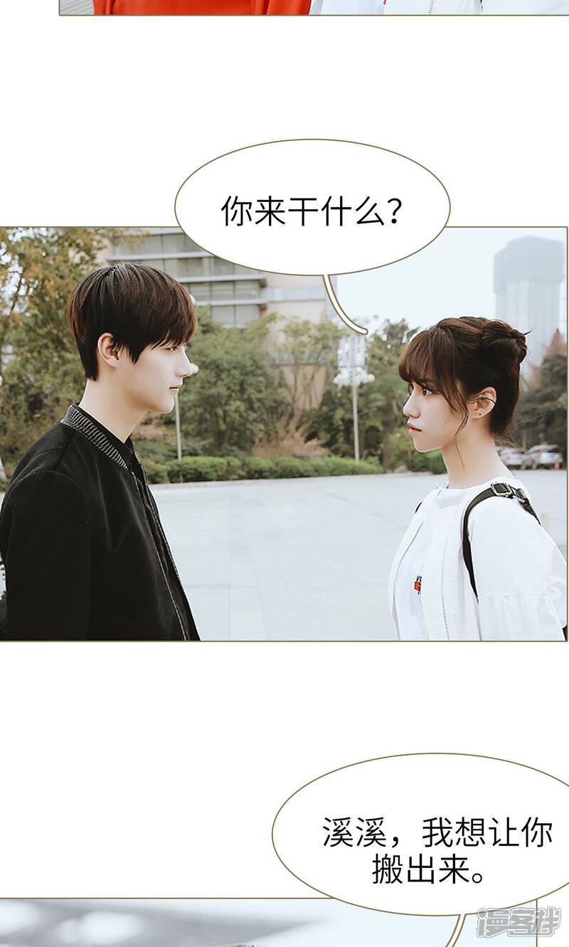 第8话-木木已成舟-剧能玩（第6张）