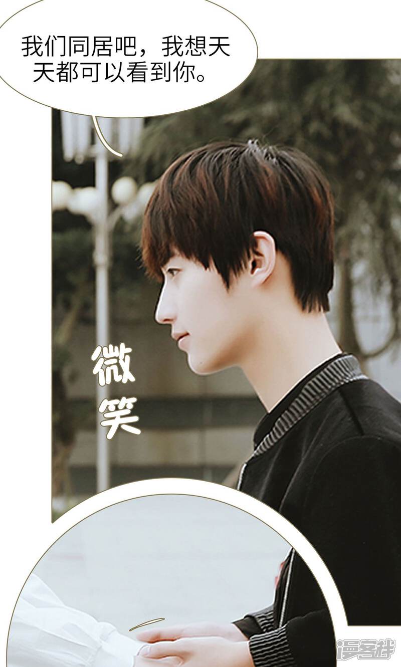 第8话-木木已成舟-剧能玩（第9张）