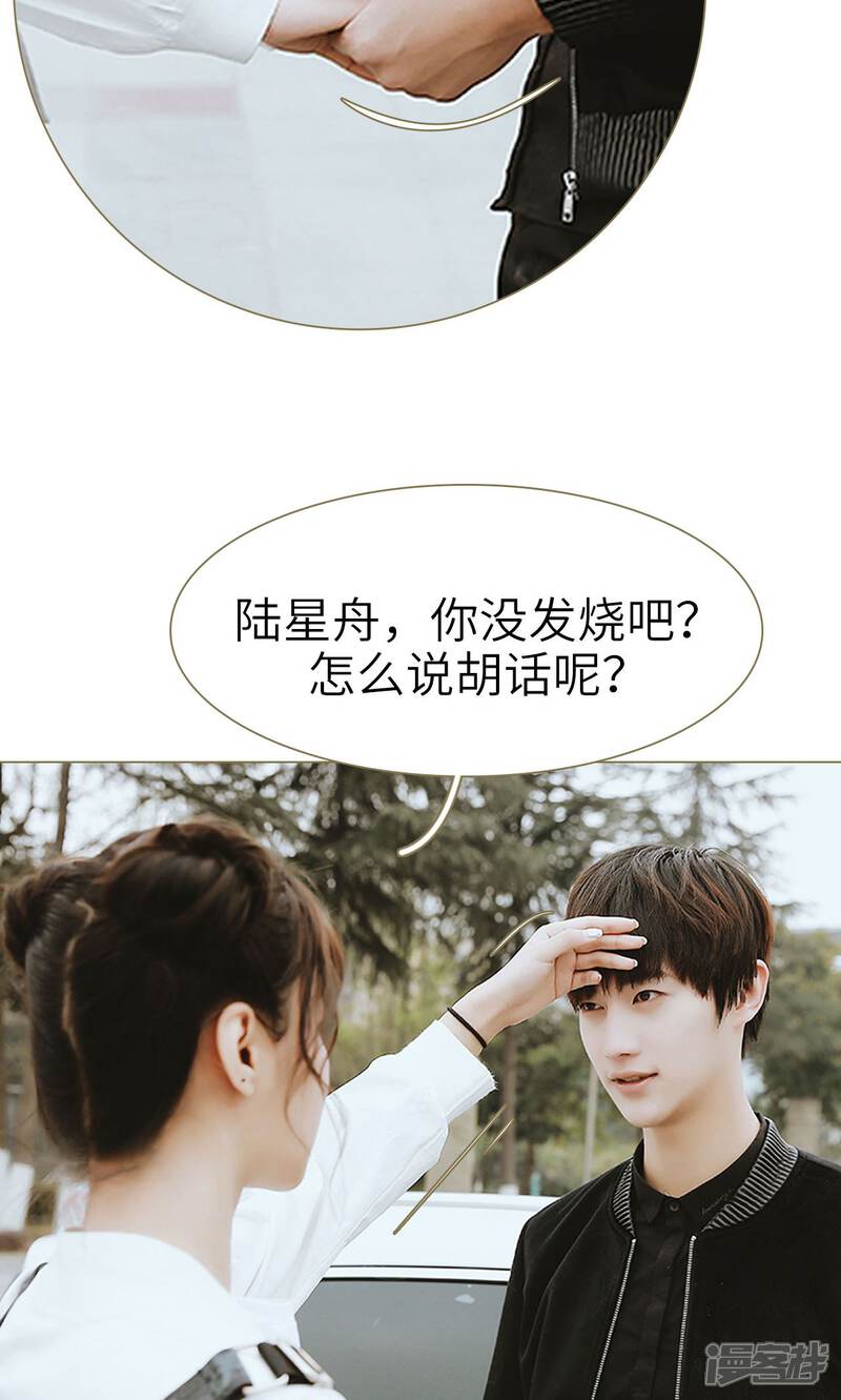 第8话-木木已成舟-剧能玩（第10张）