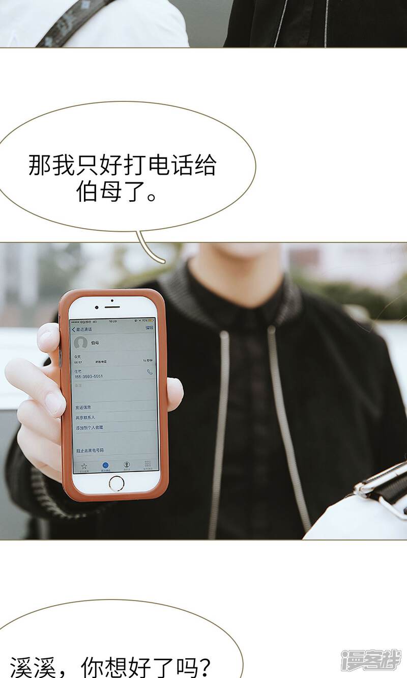 第8话-木木已成舟-剧能玩（第11张）