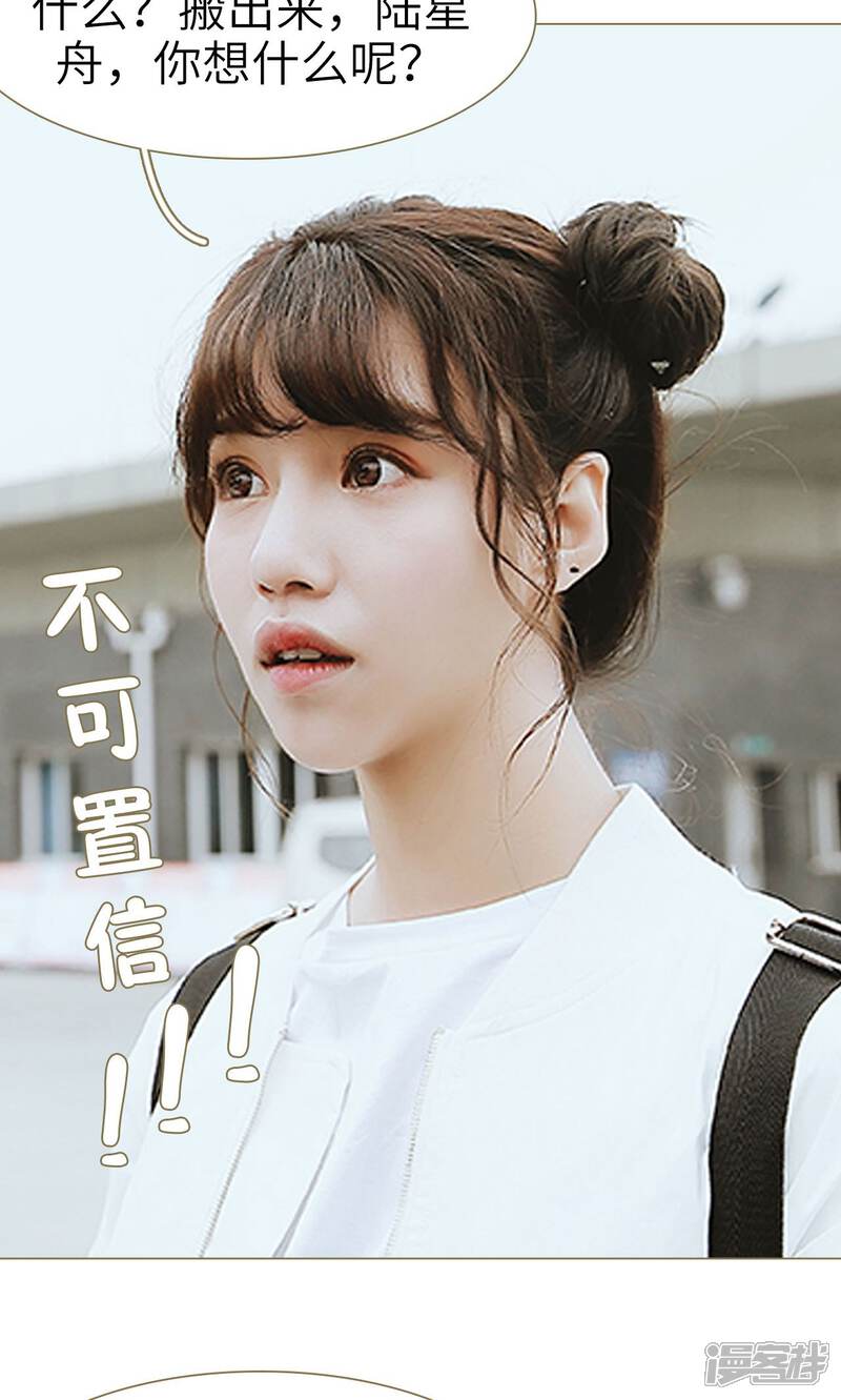 第8话-木木已成舟-剧能玩（第8张）