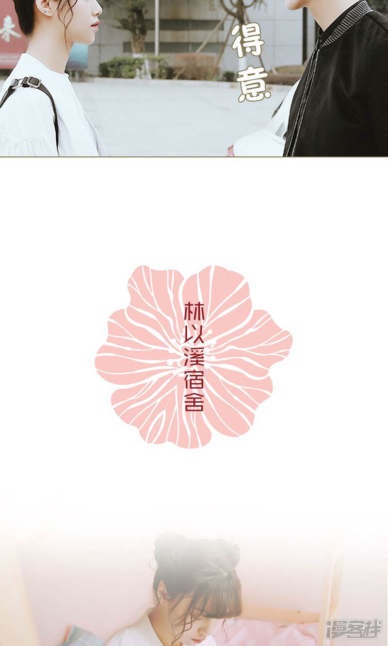 第8话-木木已成舟-剧能玩（第14张）