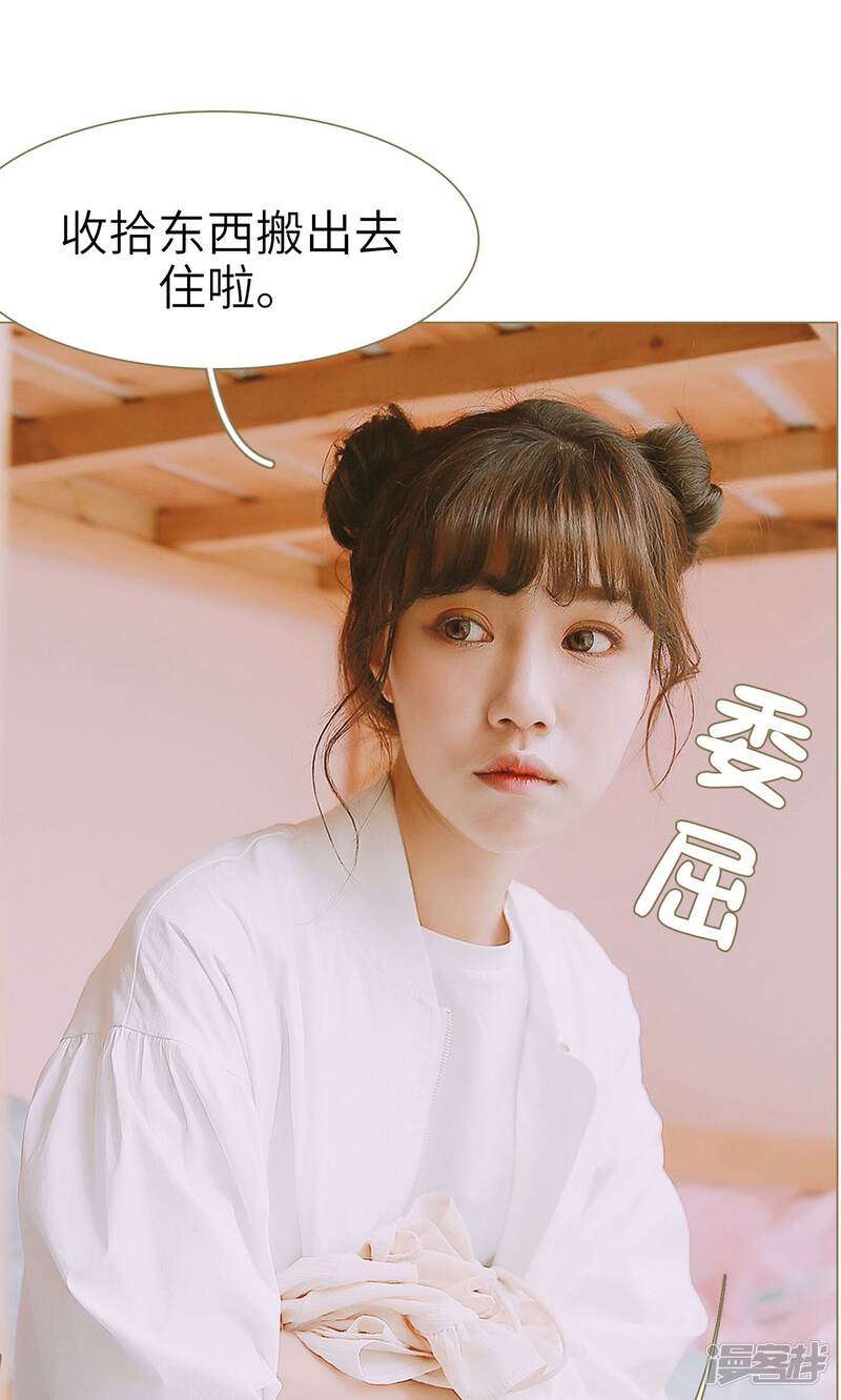 第8话-木木已成舟-剧能玩（第16张）