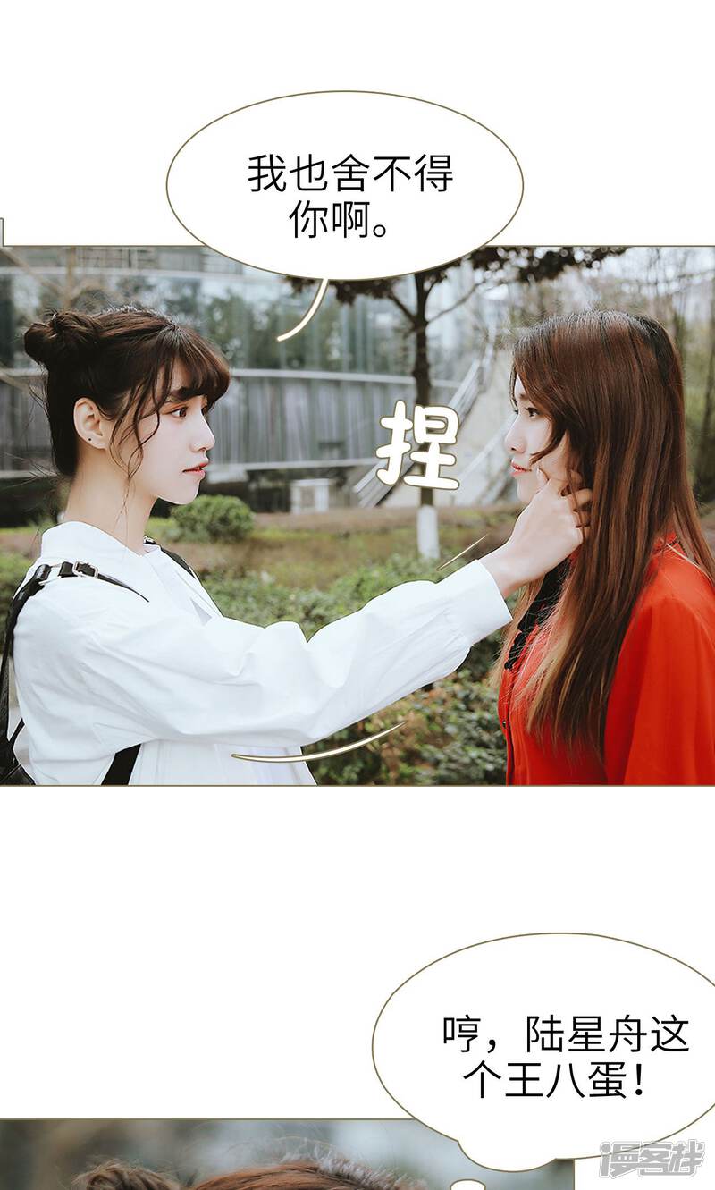第8话-木木已成舟-剧能玩（第27张）