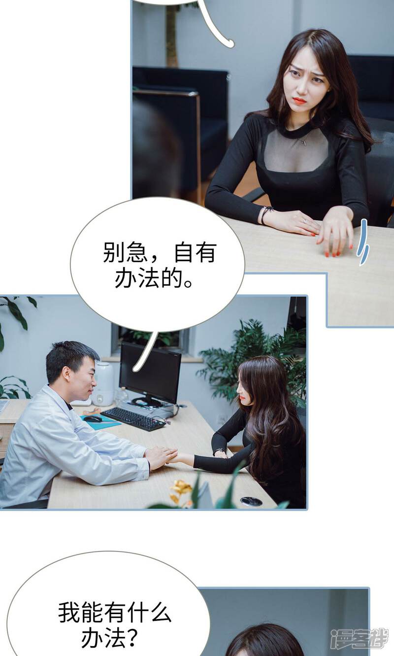 第40话-偏偏喜欢你-剧能玩（第12张）