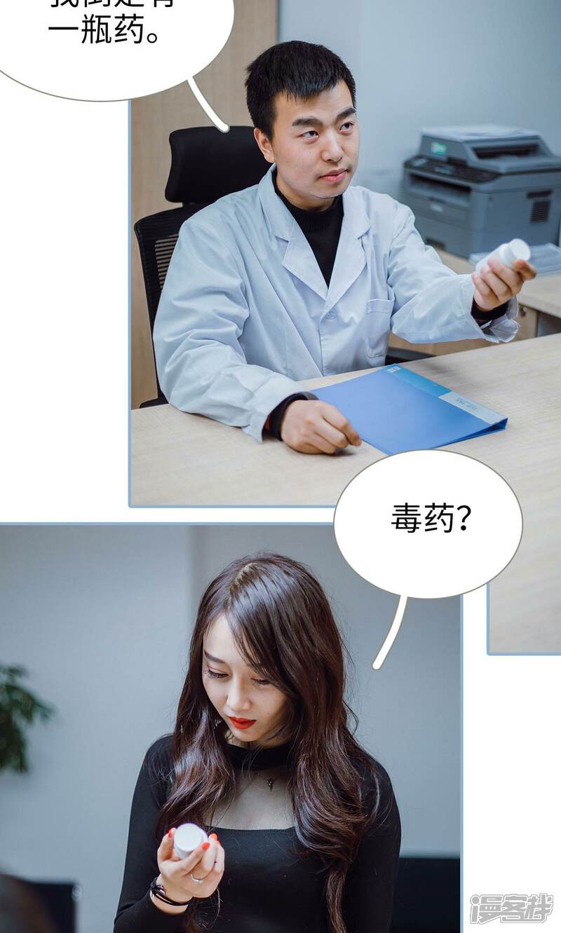 第40话-偏偏喜欢你-剧能玩（第16张）