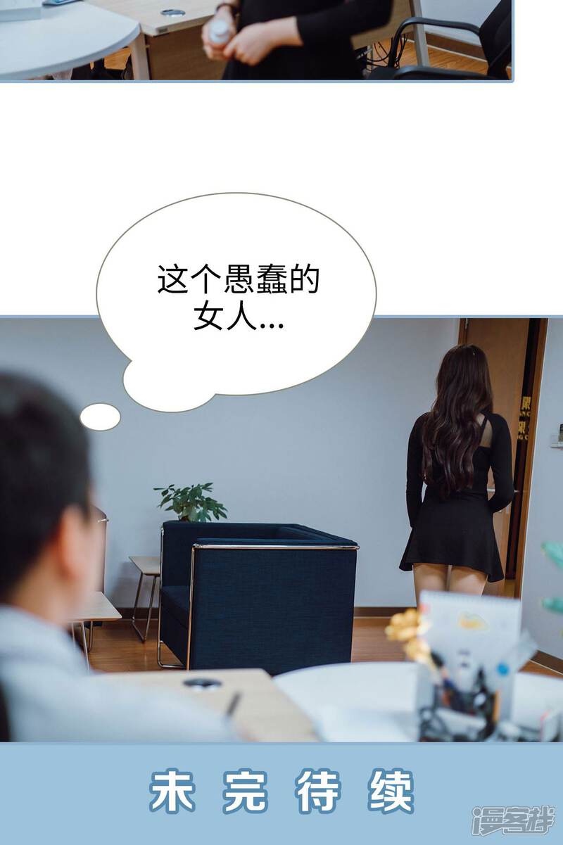 第40话-偏偏喜欢你-剧能玩（第20张）