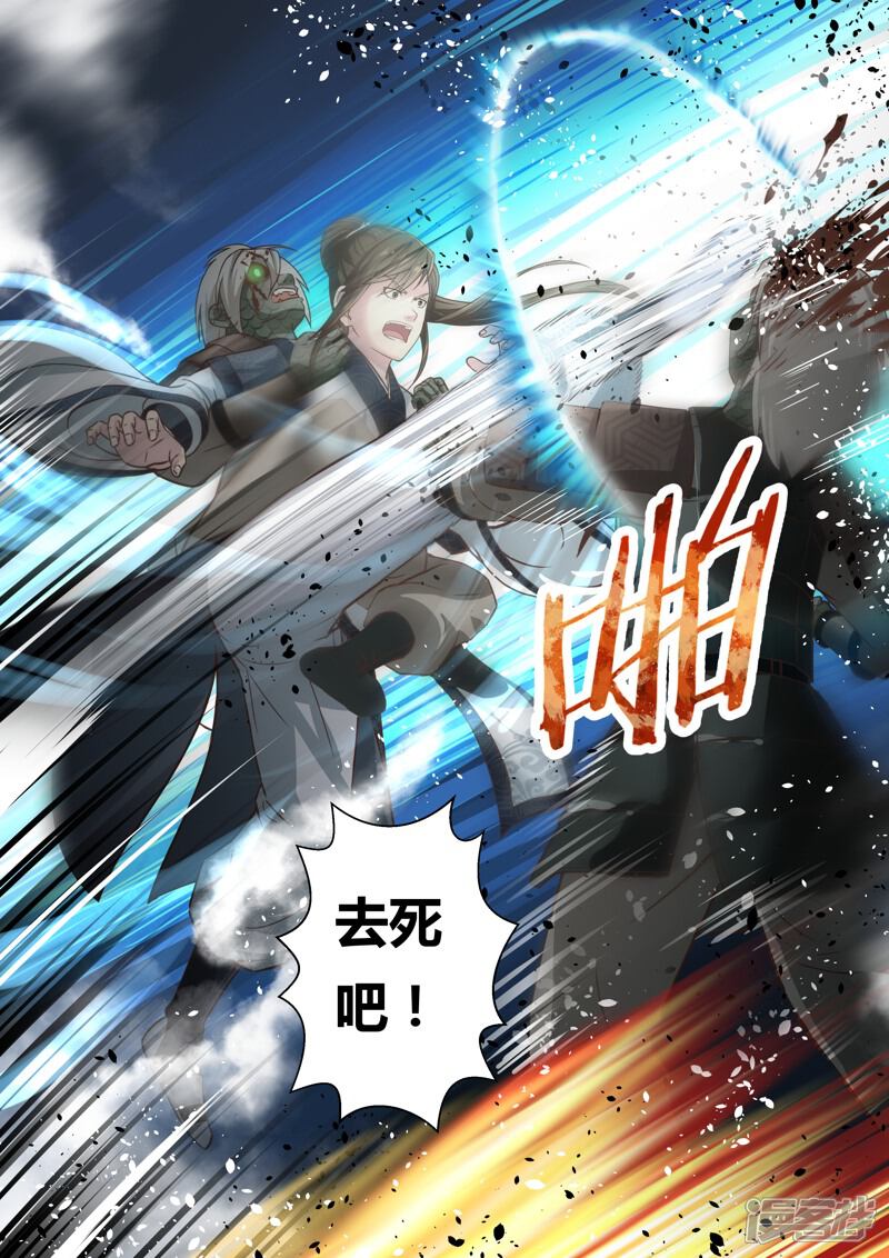 第140话狱冥之山3-圣祖-神居动漫（第2张）