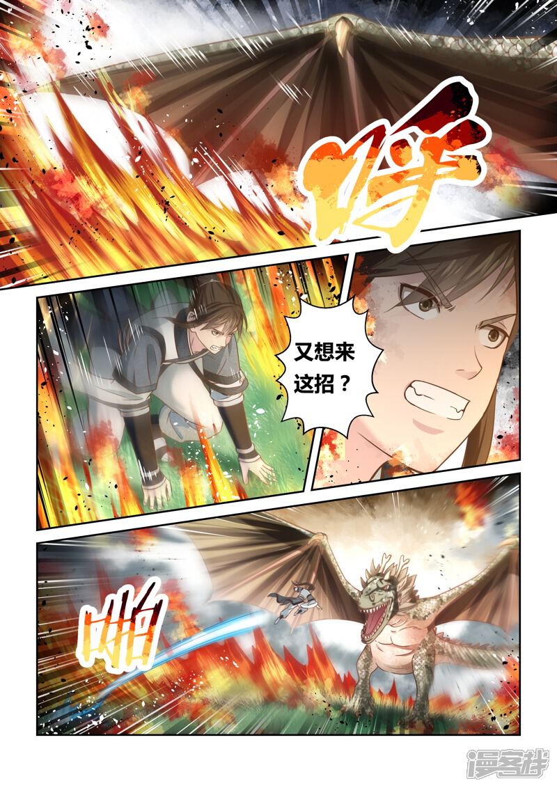 第140话狱冥之山3-圣祖-神居动漫（第8张）