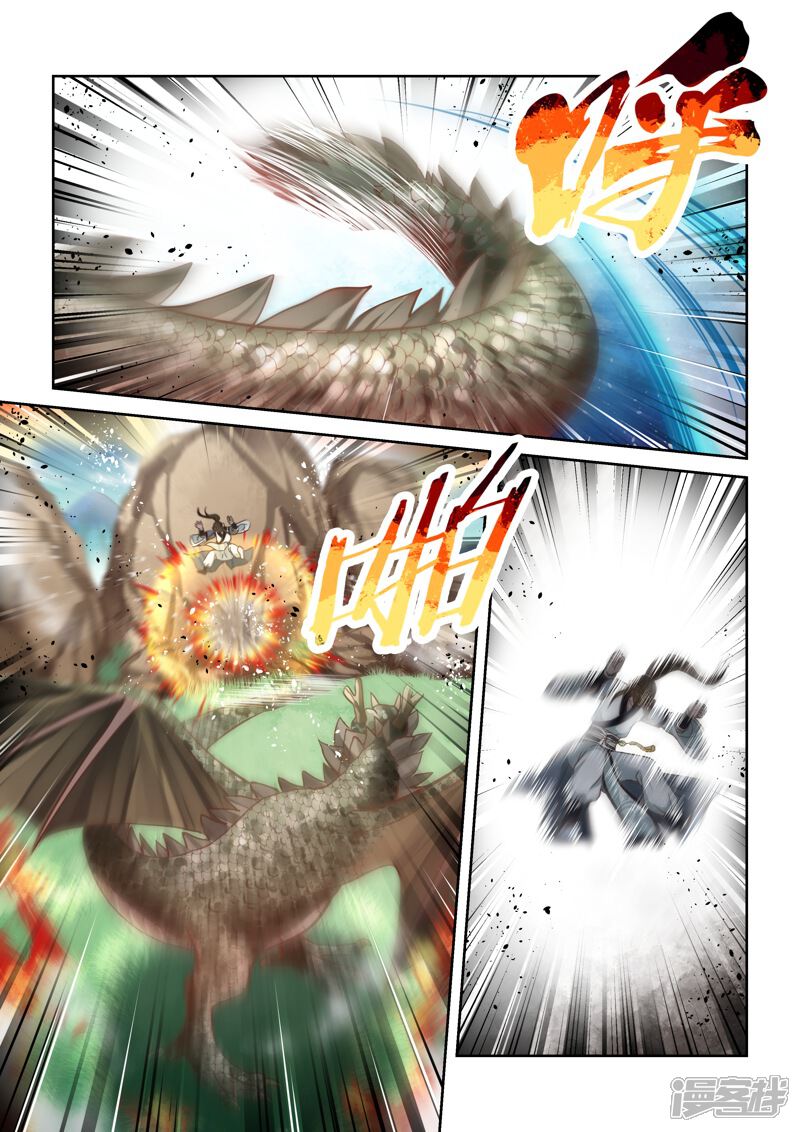 第140话狱冥之山3-圣祖-神居动漫（第9张）