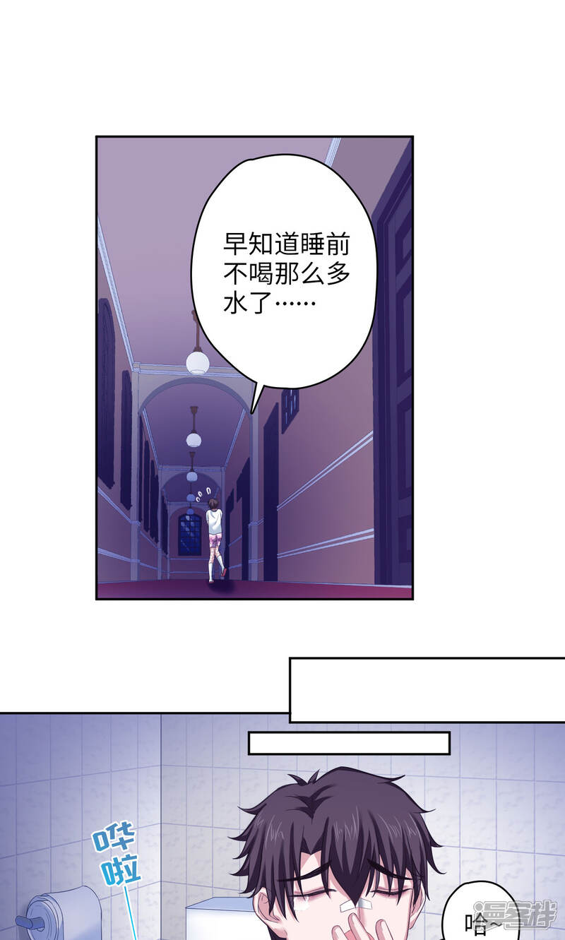 【末日超神激动队】漫画-（第30话 命运的X）章节漫画下拉式图片-4.jpg