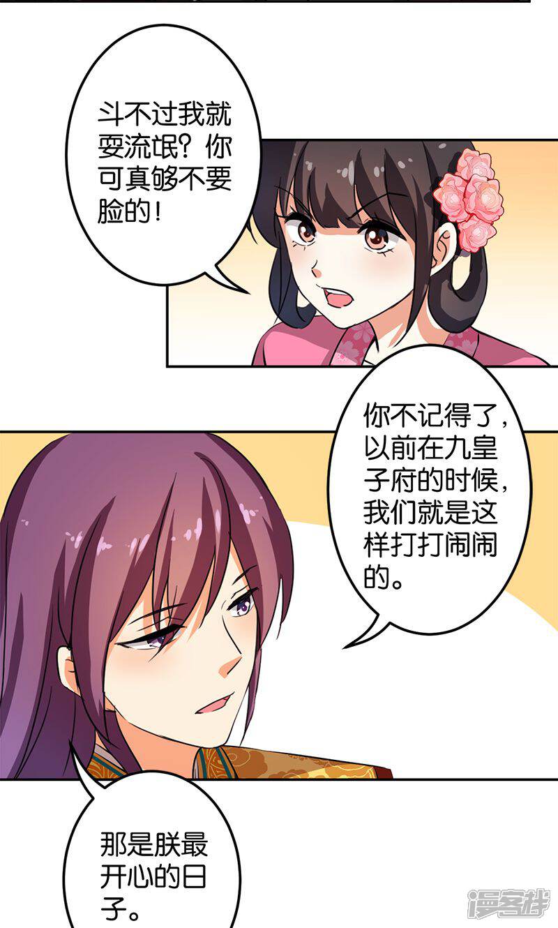 第339话-王爷你好贱-追梦动漫（第3张）