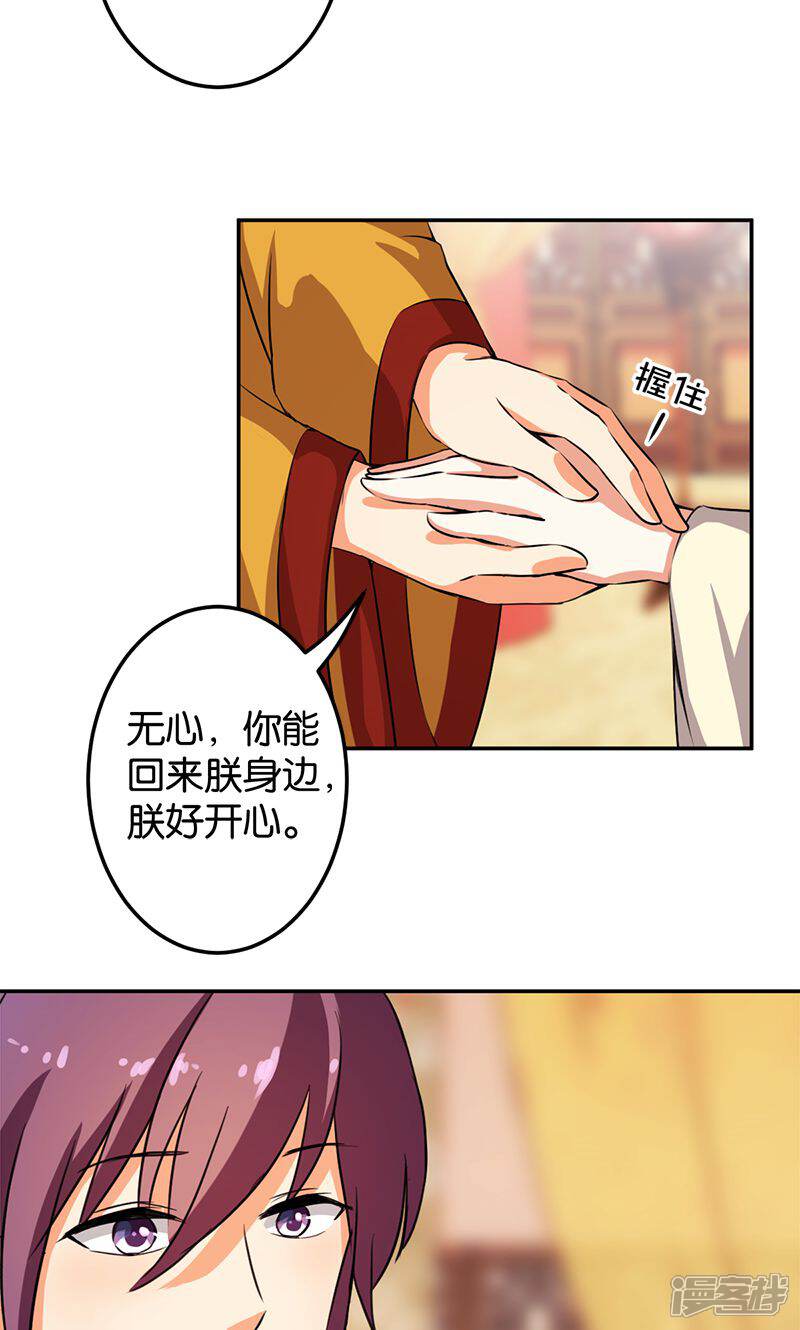 第339话-王爷你好贱-追梦动漫（第4张）