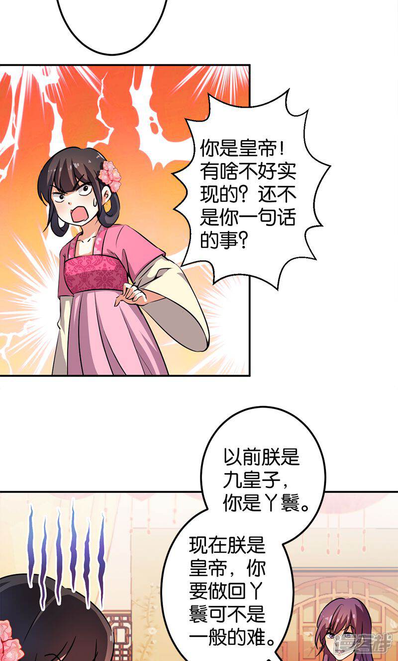 第339话-王爷你好贱-追梦动漫（第7张）