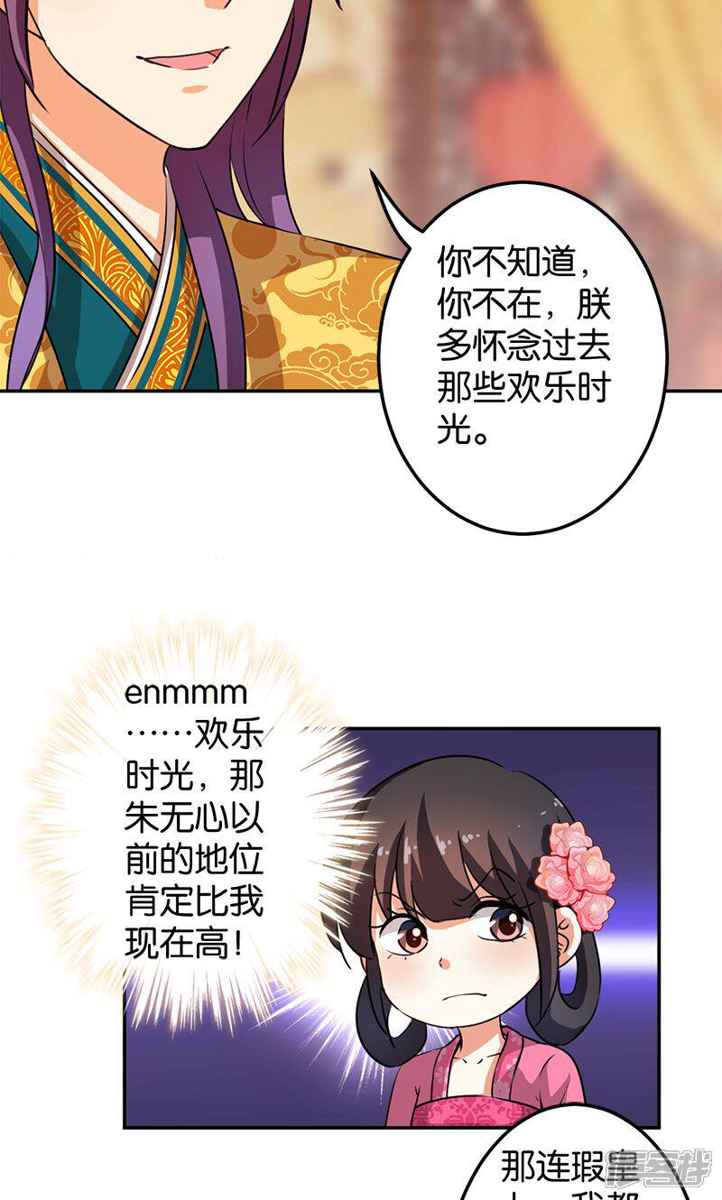 第339话-王爷你好贱-追梦动漫（第5张）