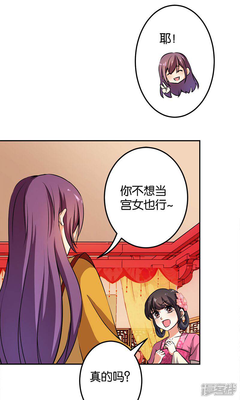 第339话-王爷你好贱-追梦动漫（第9张）