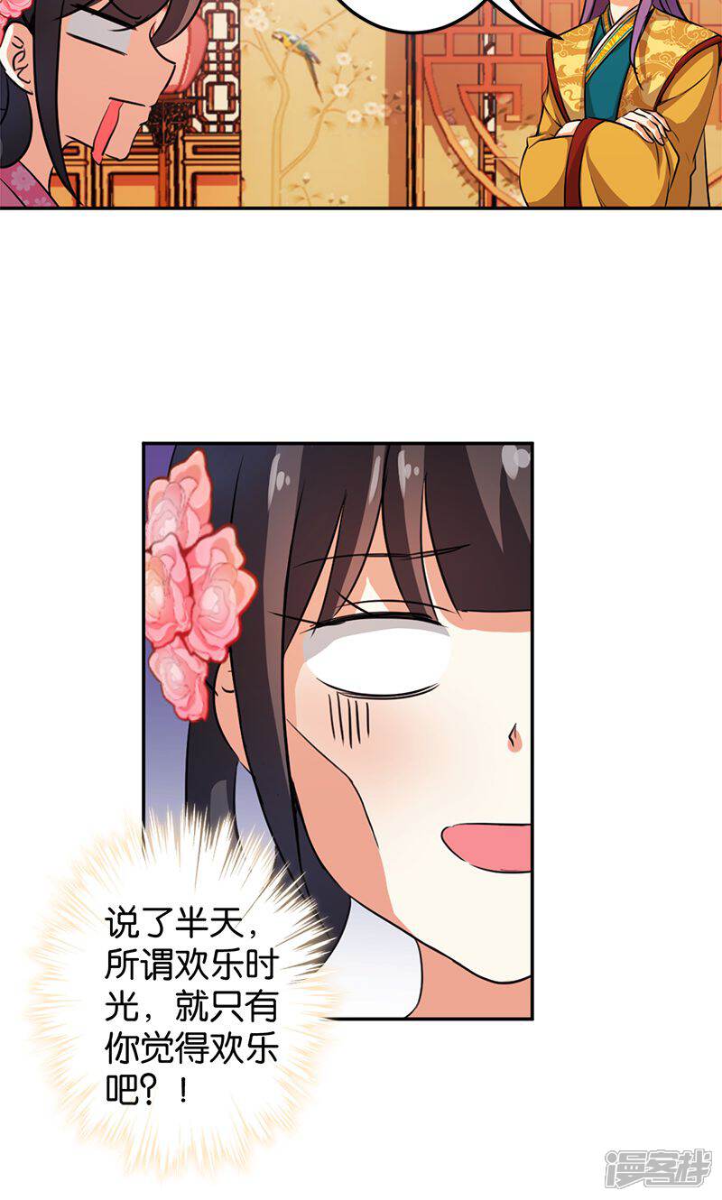 第339话-王爷你好贱-追梦动漫（第8张）