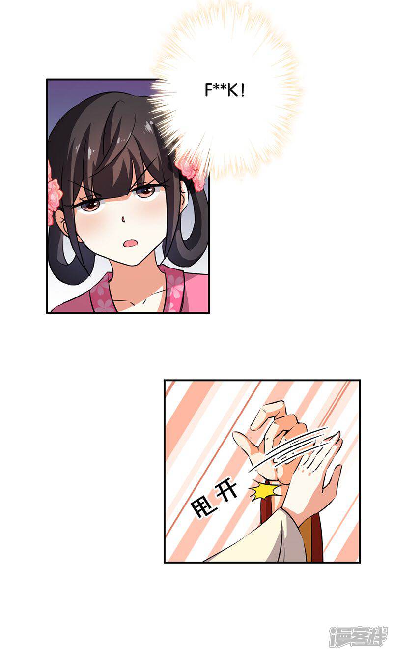 第339话-王爷你好贱-追梦动漫（第12张）