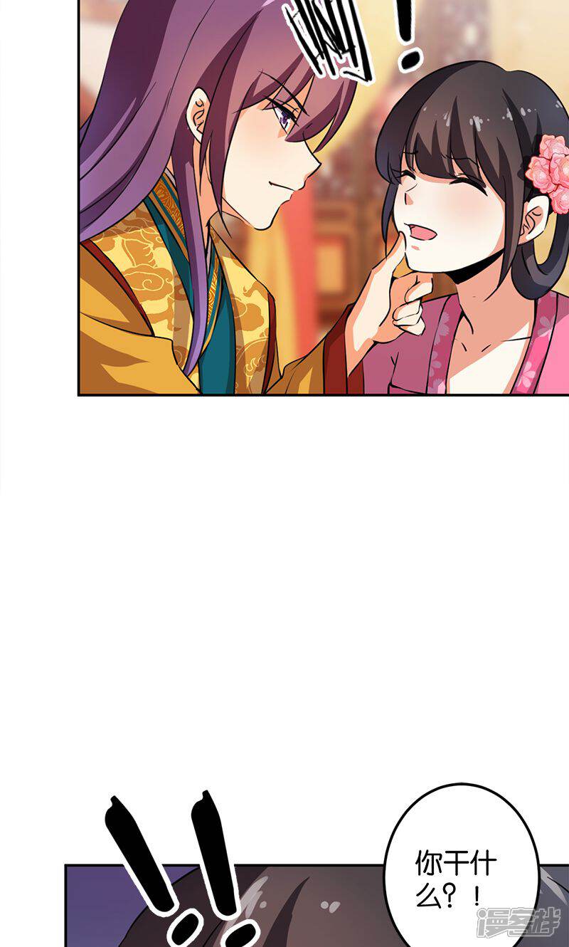 第339话-王爷你好贱-追梦动漫（第15张）