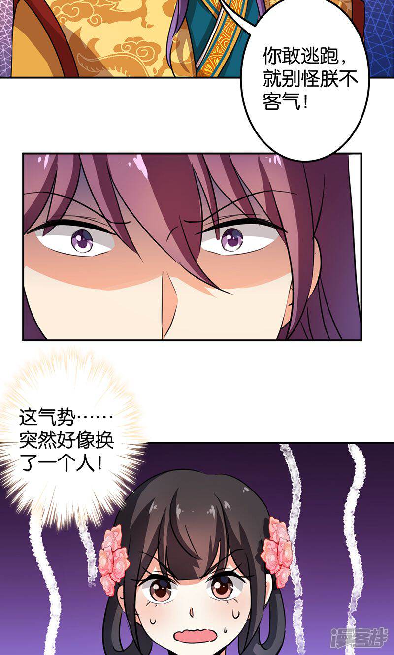第339话-王爷你好贱-追梦动漫（第17张）