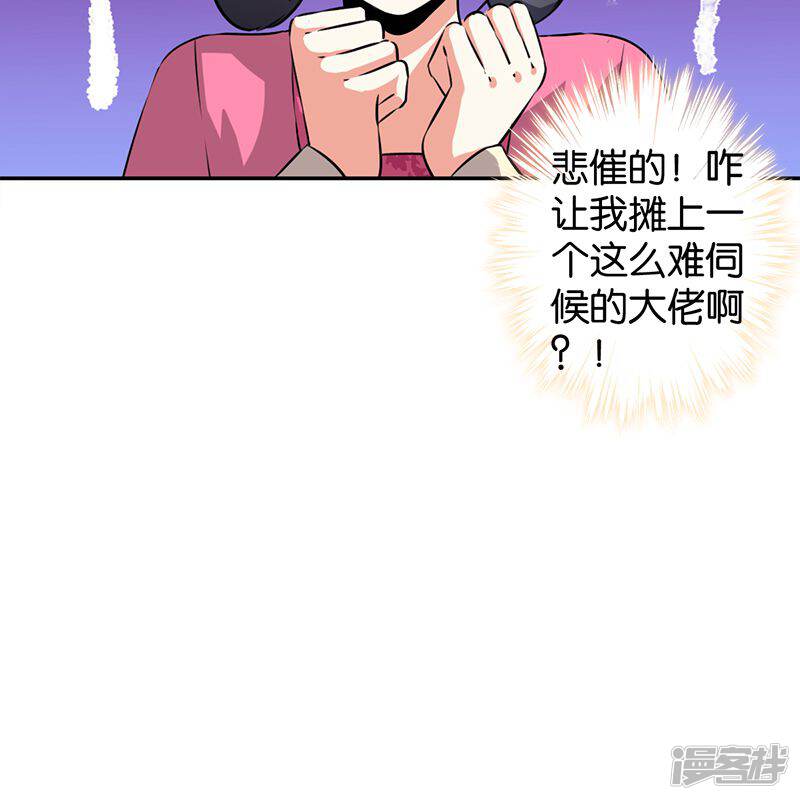第339话-王爷你好贱-追梦动漫（第18张）