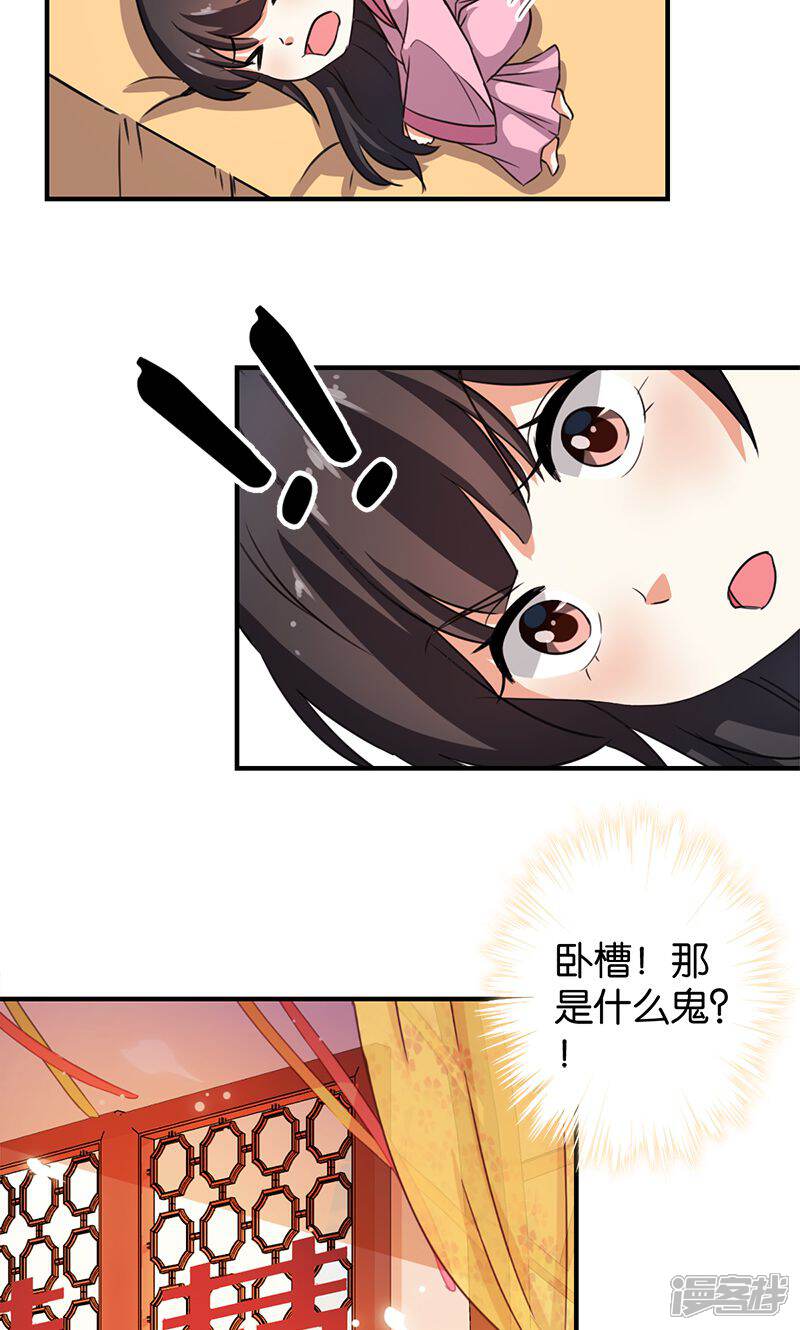 第340话-王爷你好贱-追梦动漫（第4张）