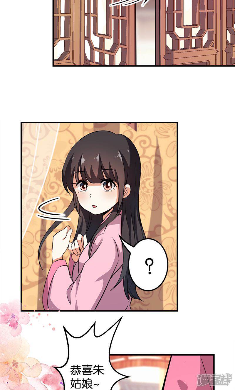 第340话-王爷你好贱-追梦动漫（第6张）