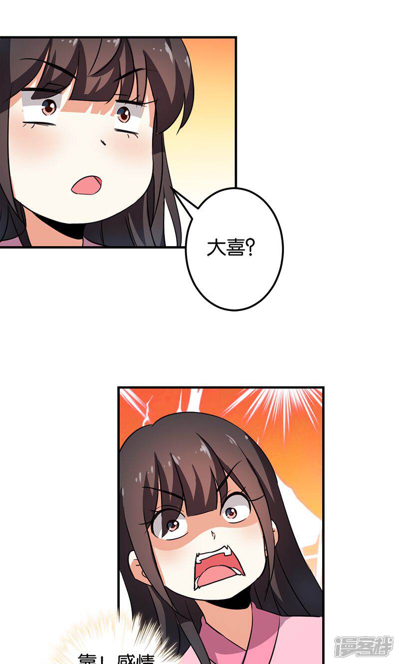 第340话-王爷你好贱-追梦动漫（第9张）