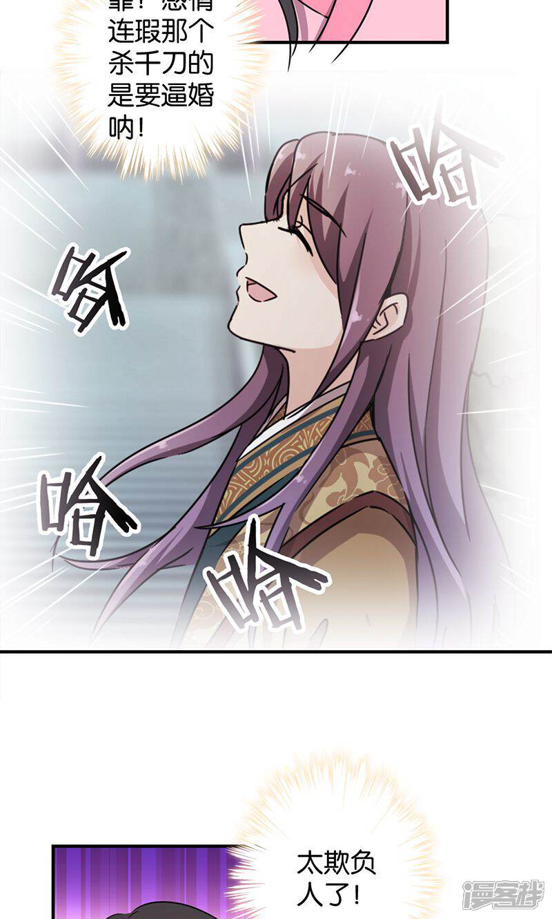第340话-王爷你好贱-追梦动漫（第10张）