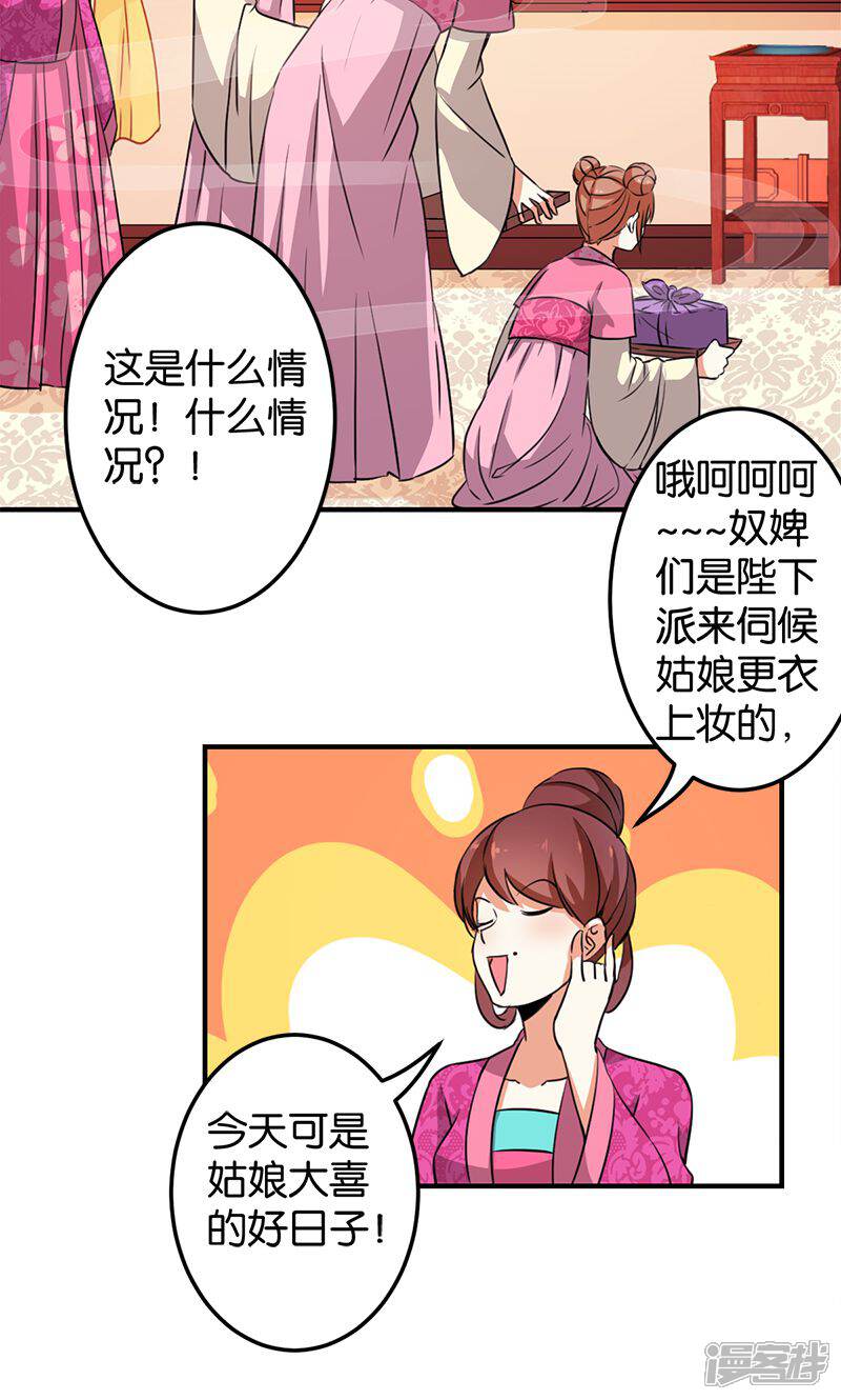 第340话-王爷你好贱-追梦动漫（第8张）